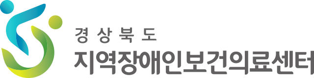 경상북도 지역장애인보건의료센터